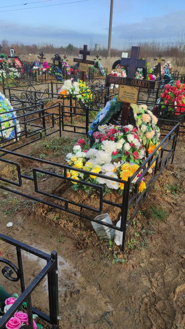 Павлов