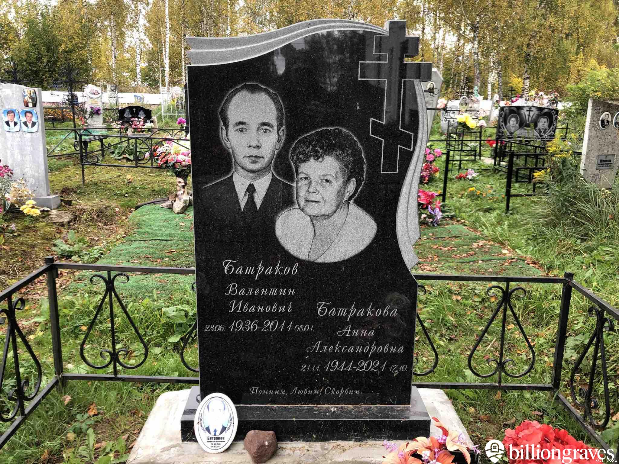 Батракова Анна Александровна