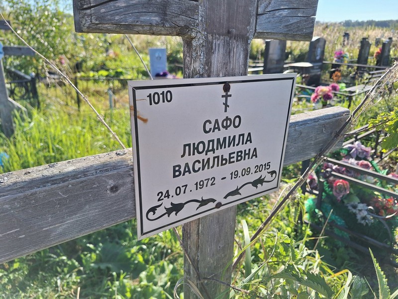 Сафо