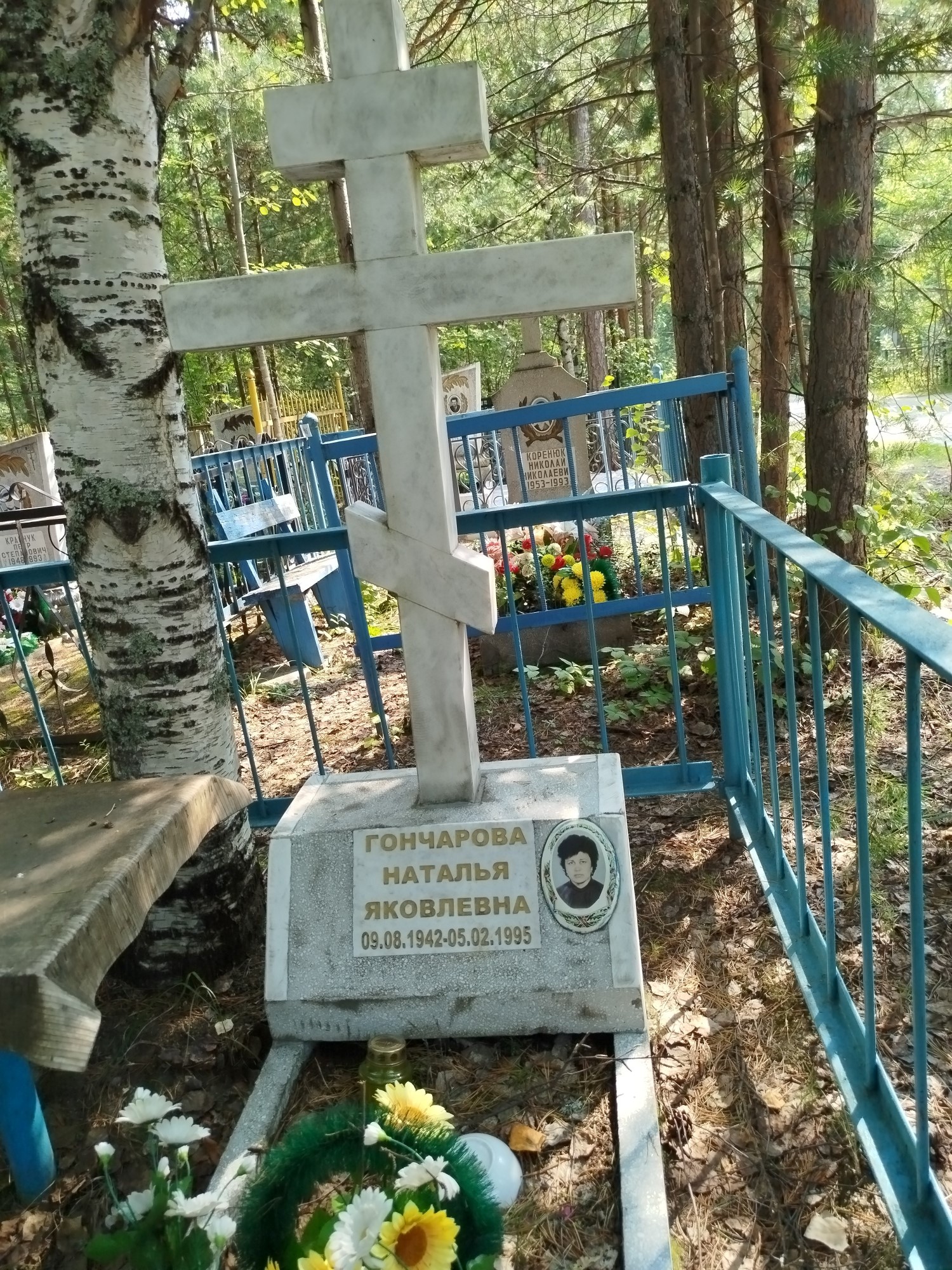 Гончарова Наталья Яковлевна