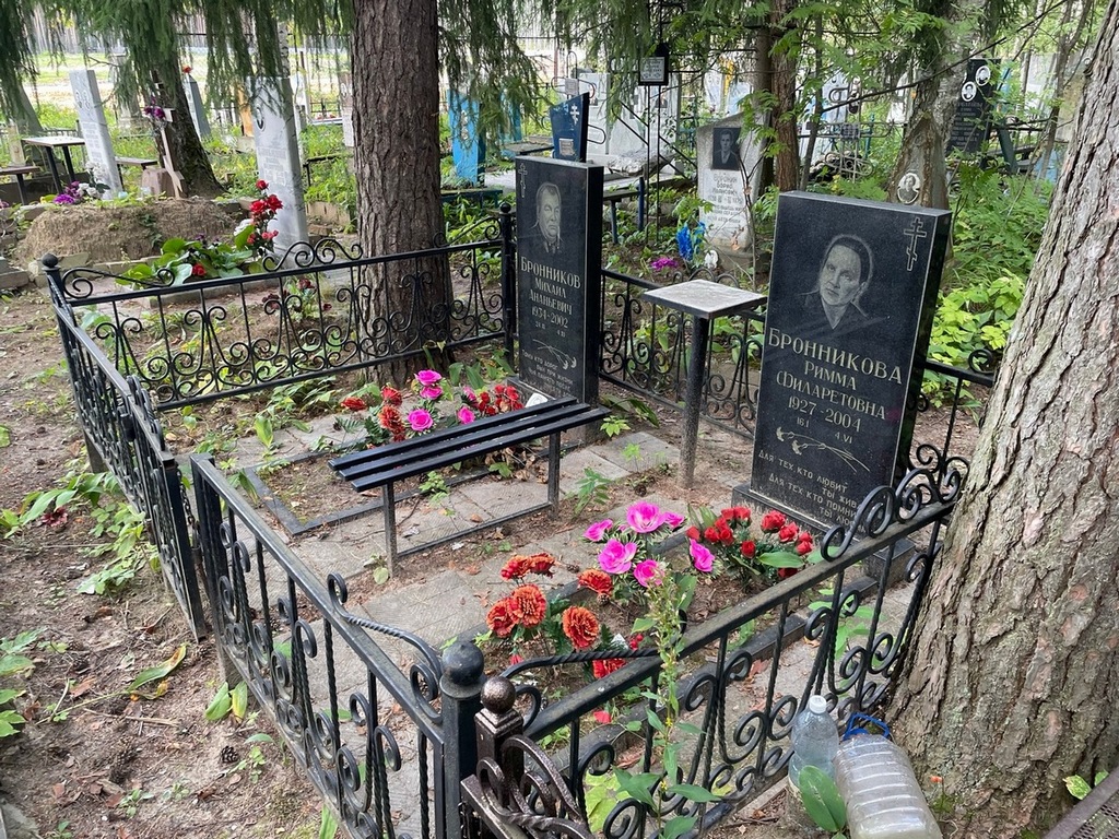 Бронников Михаил Ананьевич