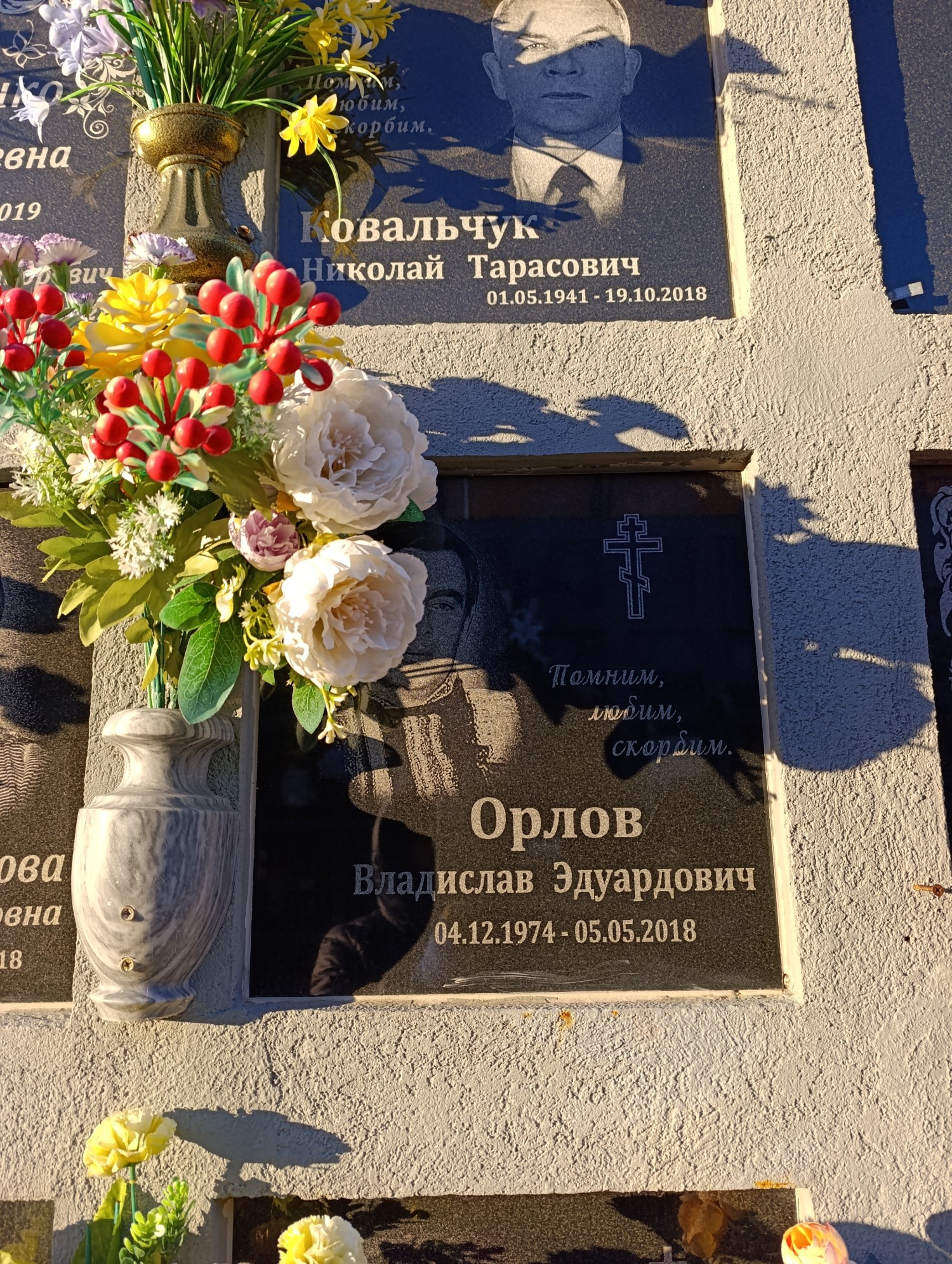 Орлов Владимир Эдуардович
