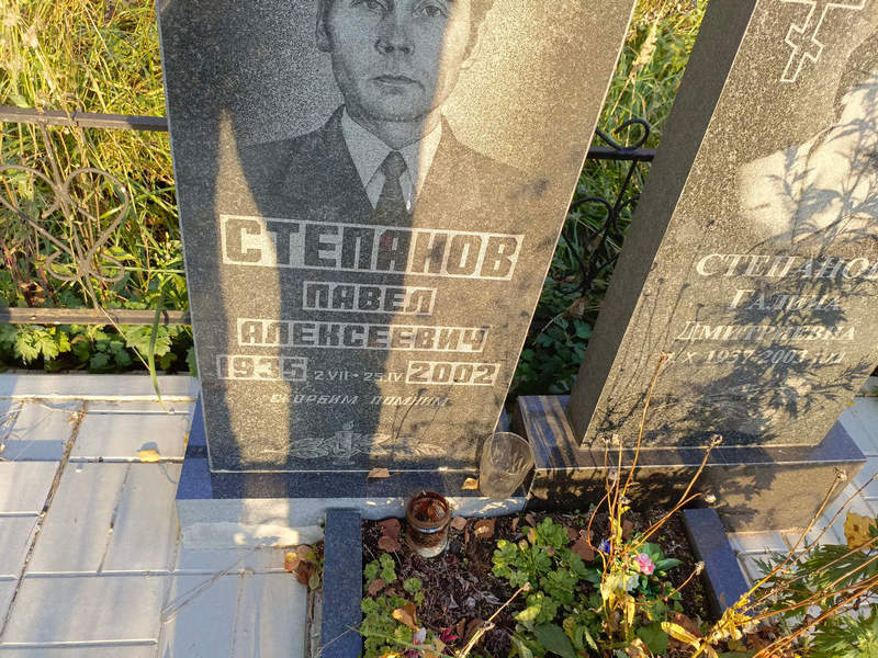 Степанов