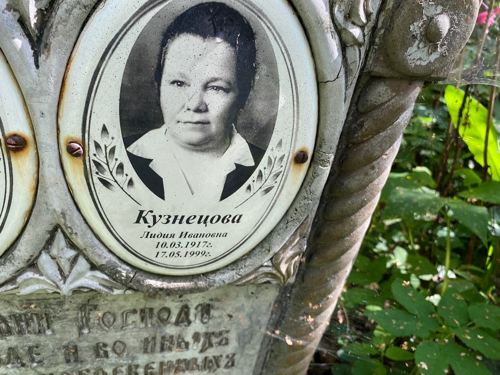 Кузнецова Лидия Ивановна