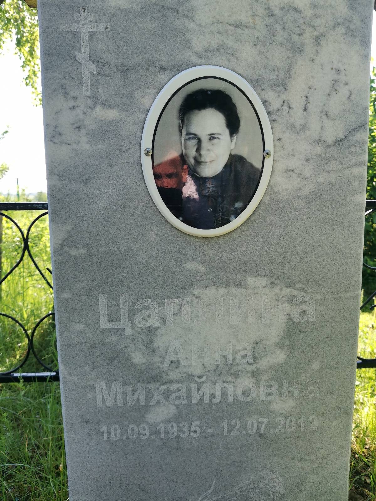 Цаплина Анна Михайловна