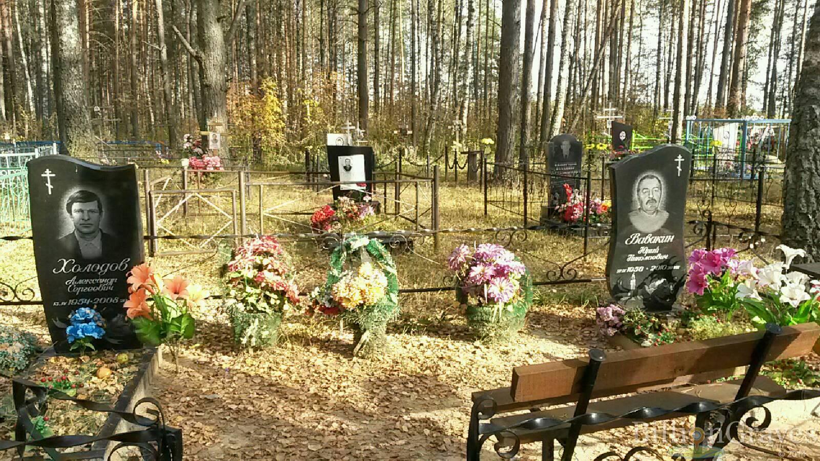 Вавакин Юрий Николаевич