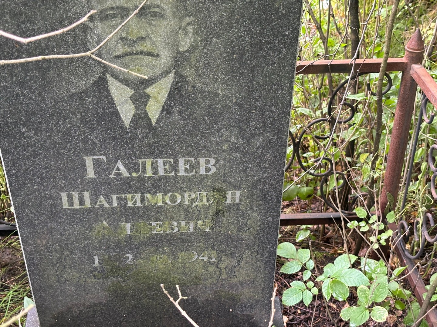 Шагимордян Галеев