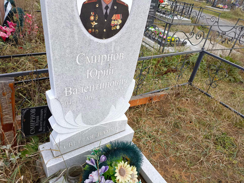 Смирнов