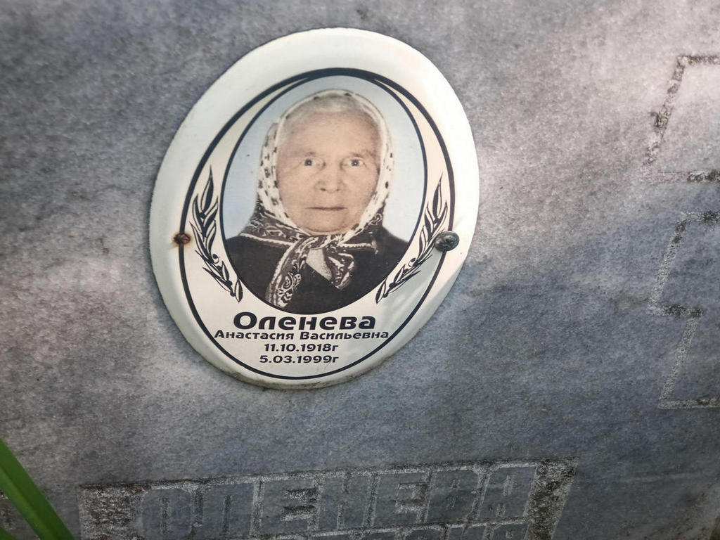 Оленева Анастасия Васильевна
