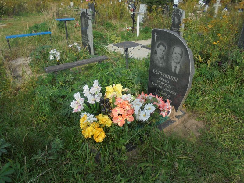 Галочкина Тамара Ивановна