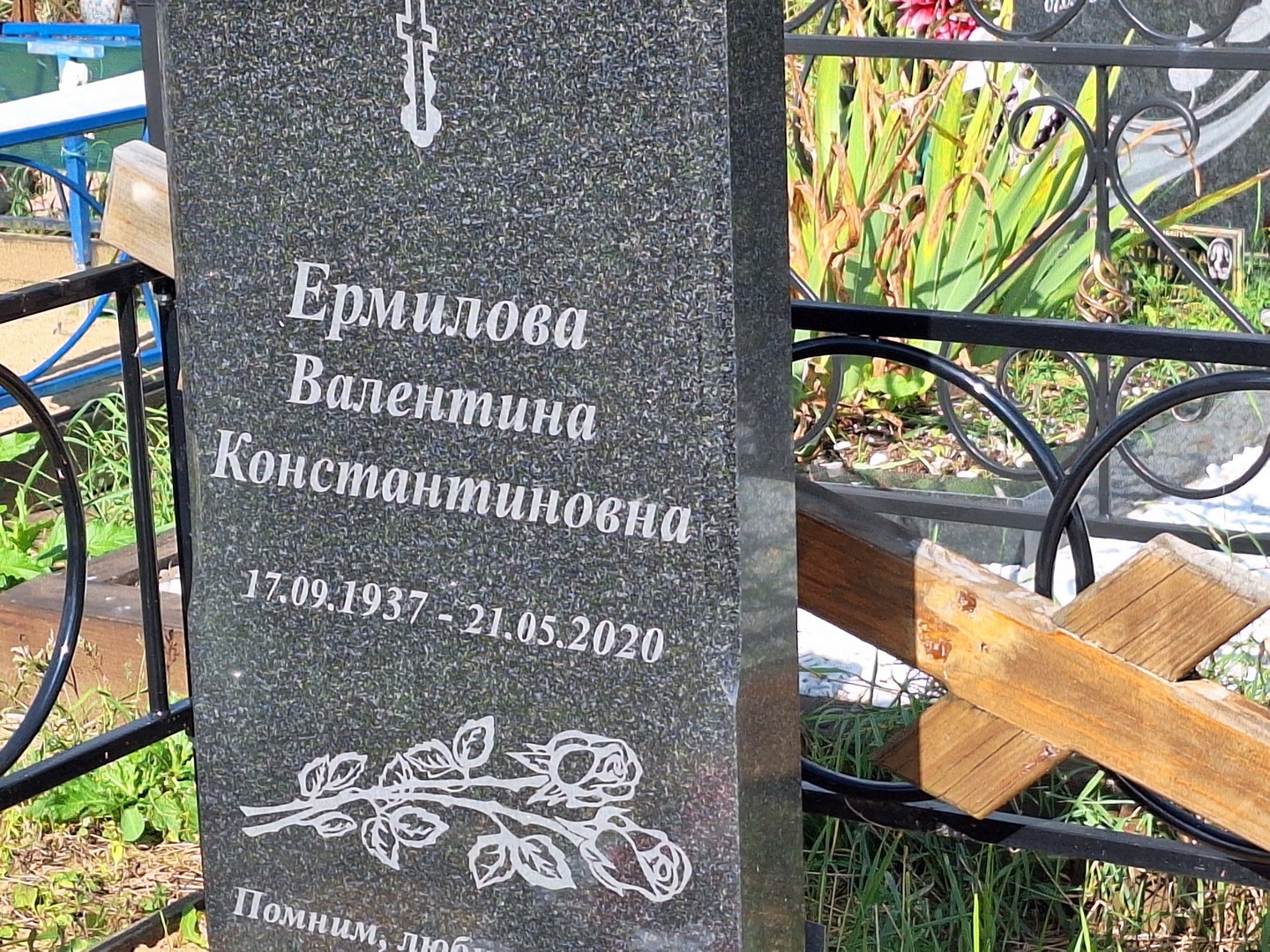 Ермилова