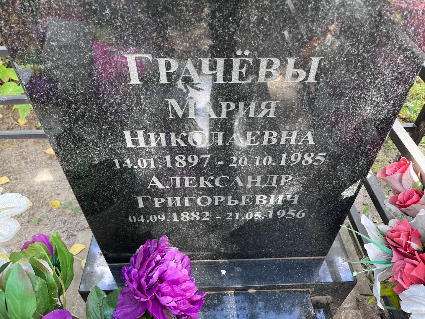 Грачева