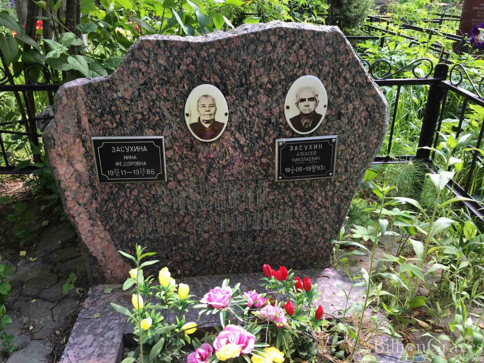 Засухина Нина Фёдоровна