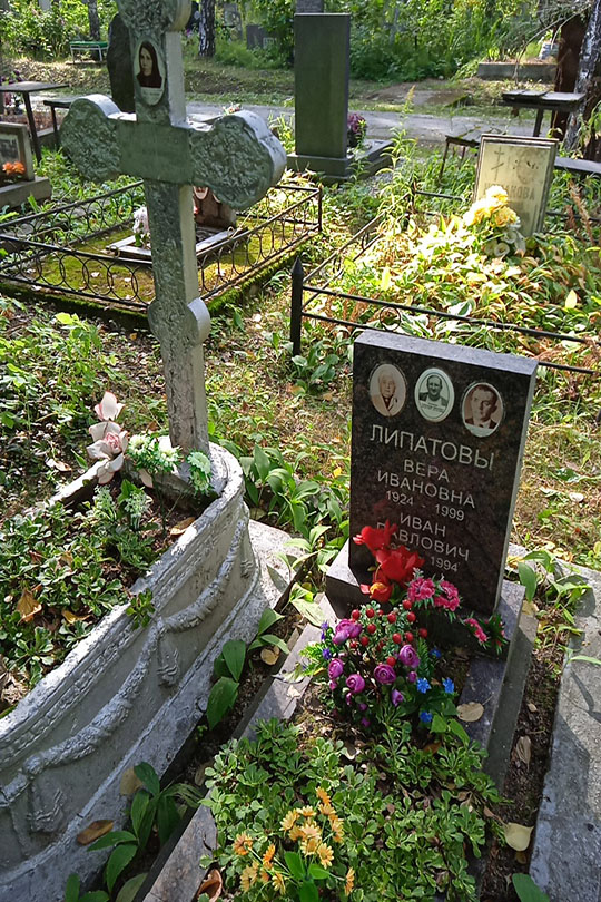 Липатова Вера Ивановна