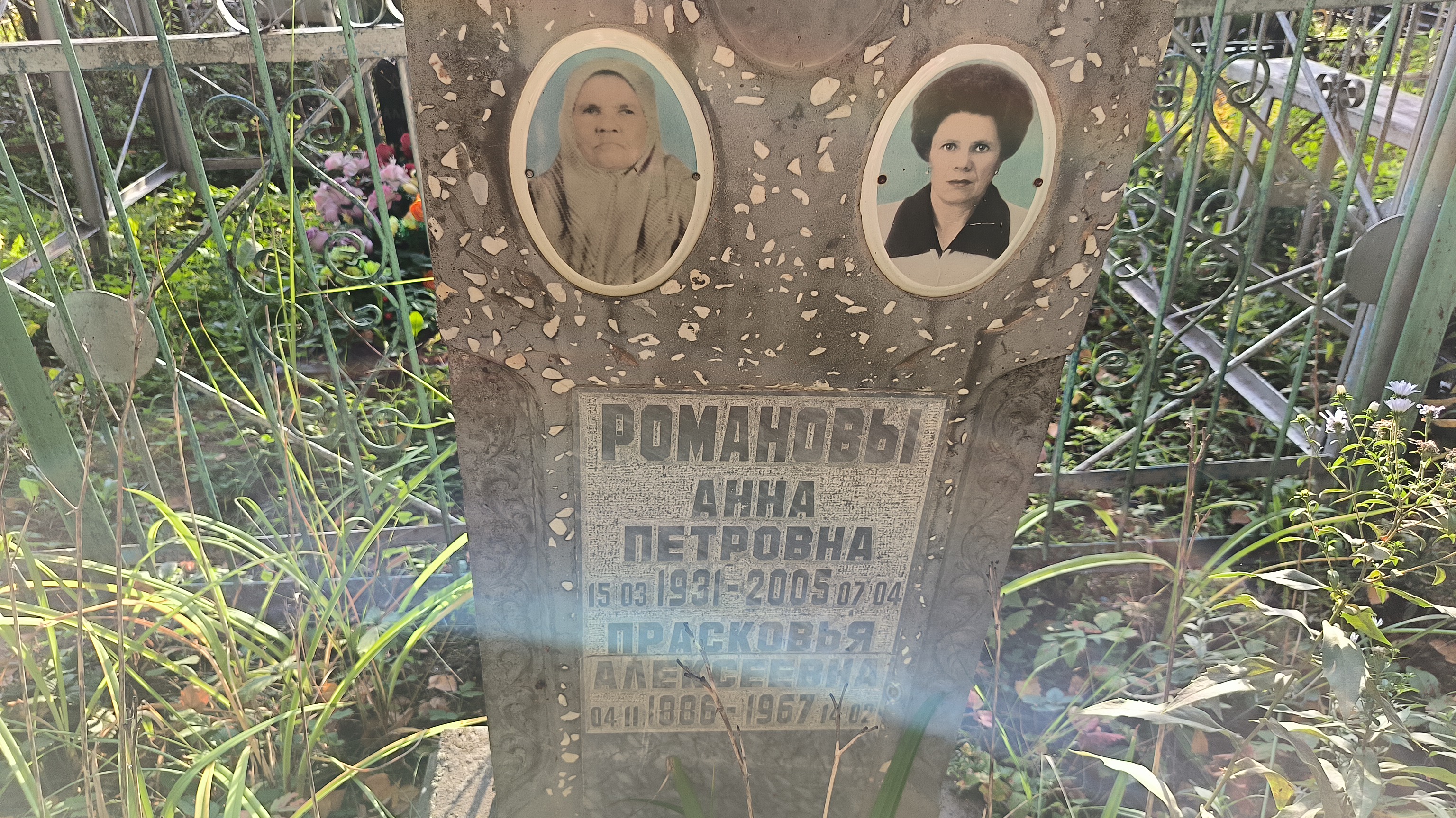 Романова Прасковья Алексеевна