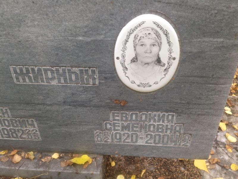 Жирных