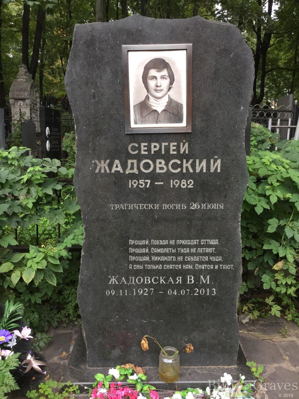 Жадовский Сергей
