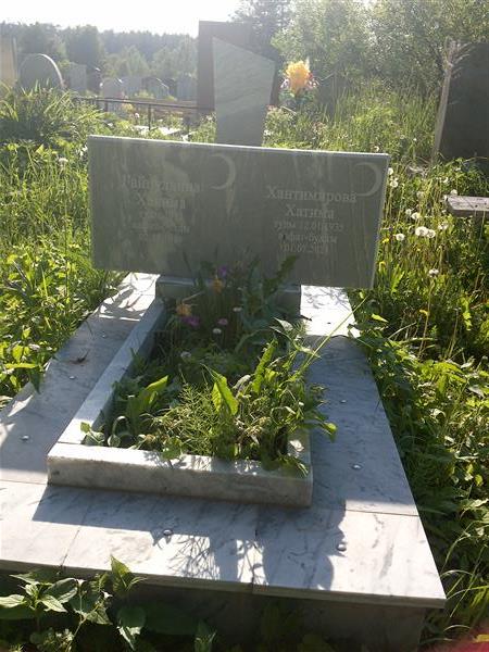 Хантимирова Хатима