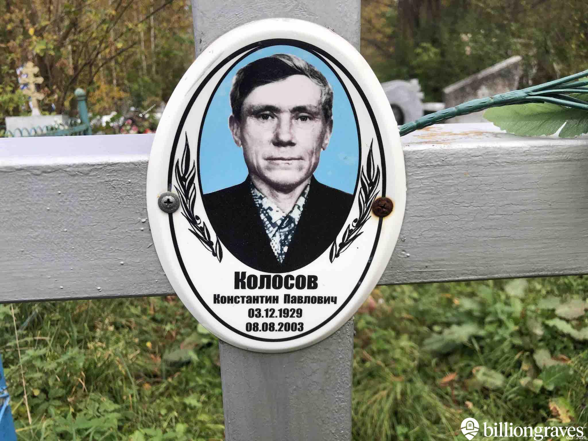 Осинина Ираида Алексеевна