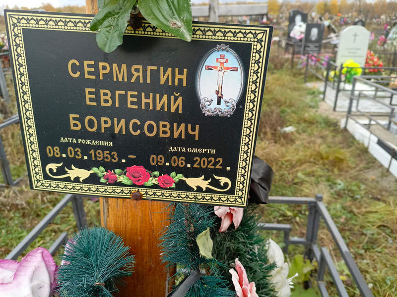 Семрягин