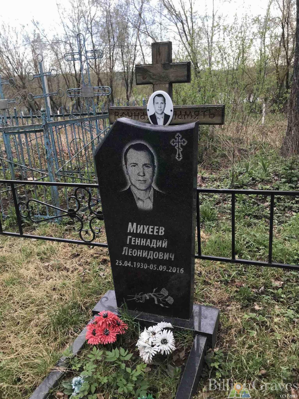 Михеев Геннадий Леонидович