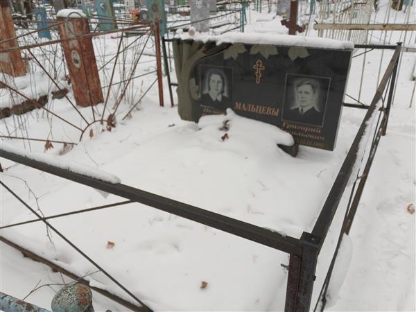 Мальцев Григорий Васильевич