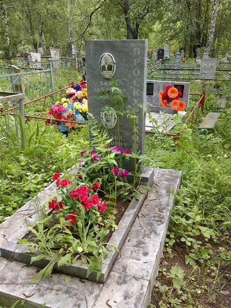 Проскуряков Михаил Ефимович