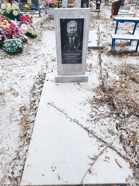 Коротких Никифор Гаврилович