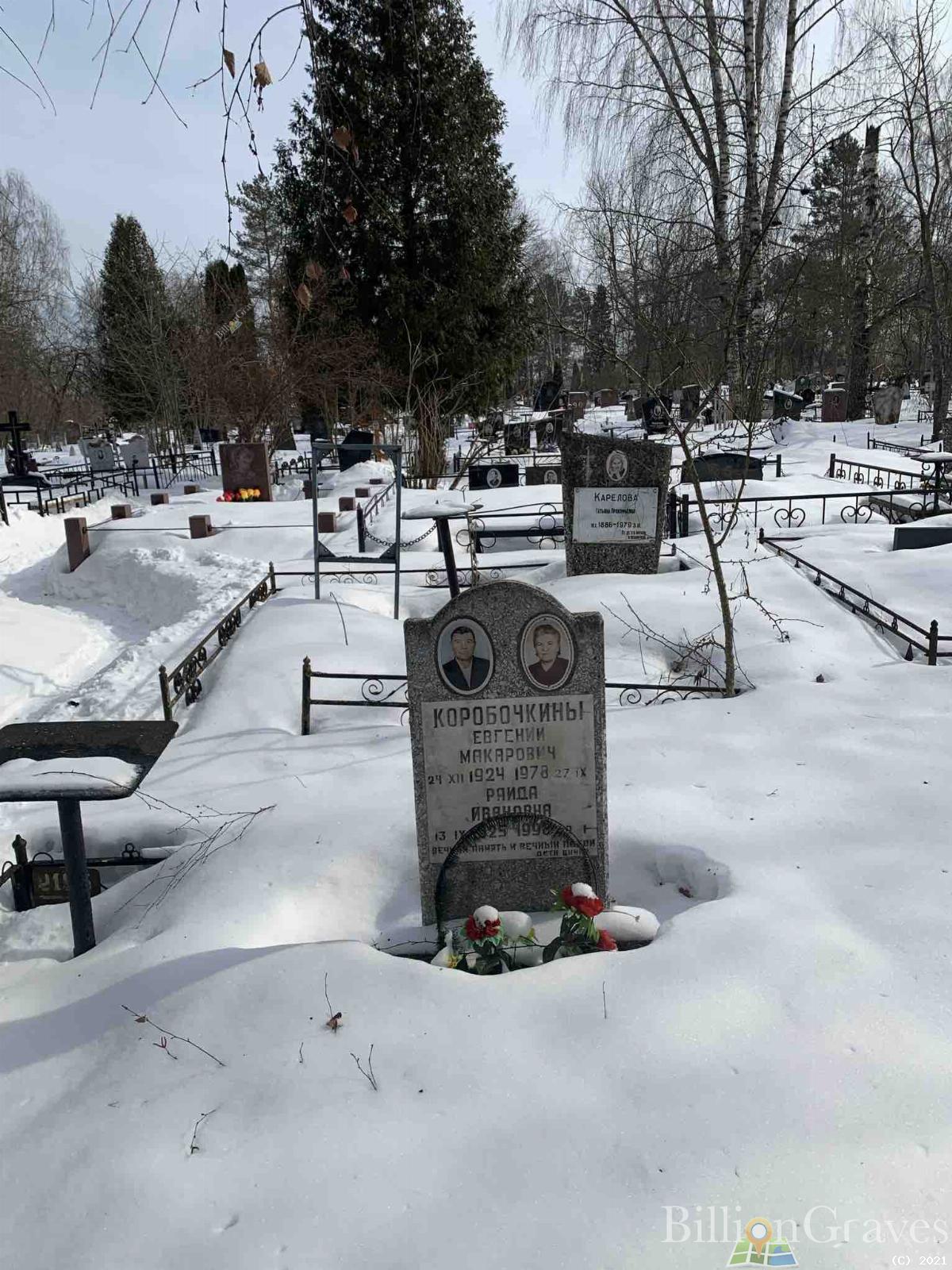 Коробочкина Раида Ивановна