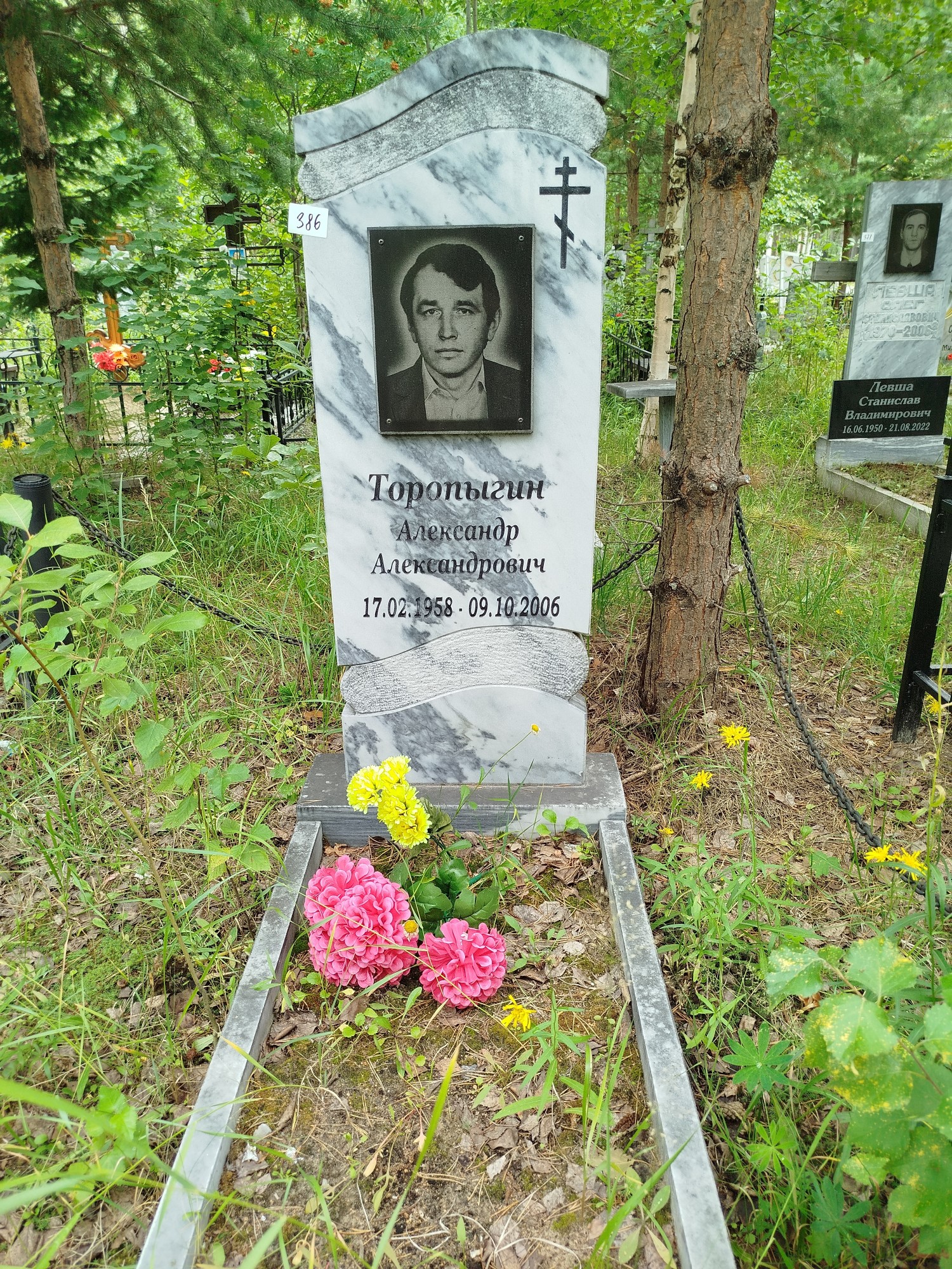Торопыгин Александр Александрович