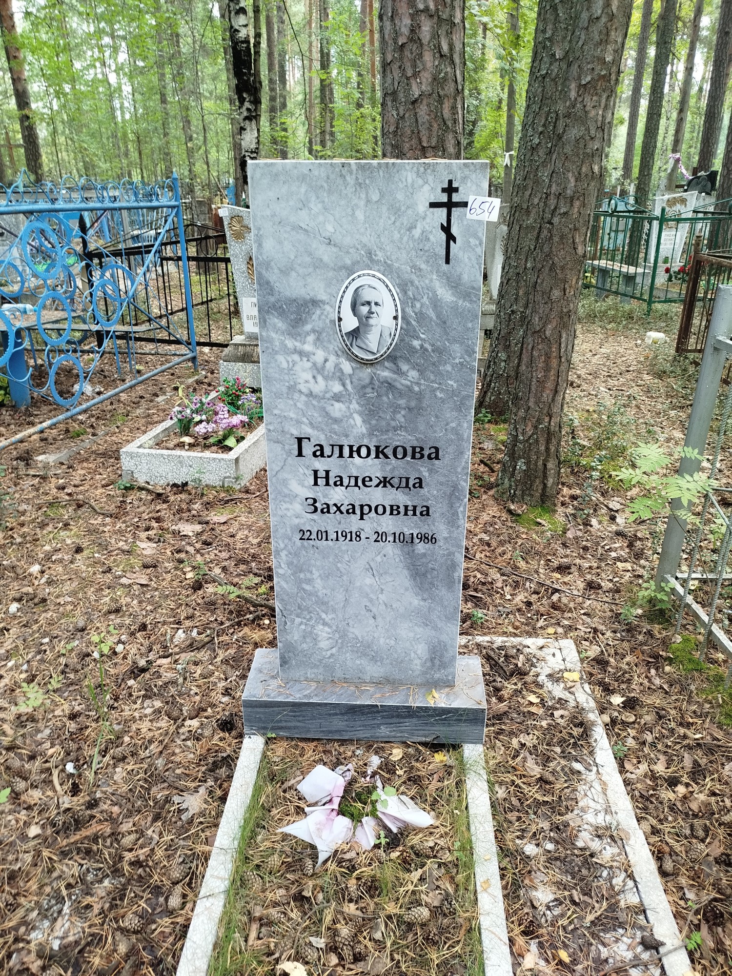 Галюкова Надежда Захаровна