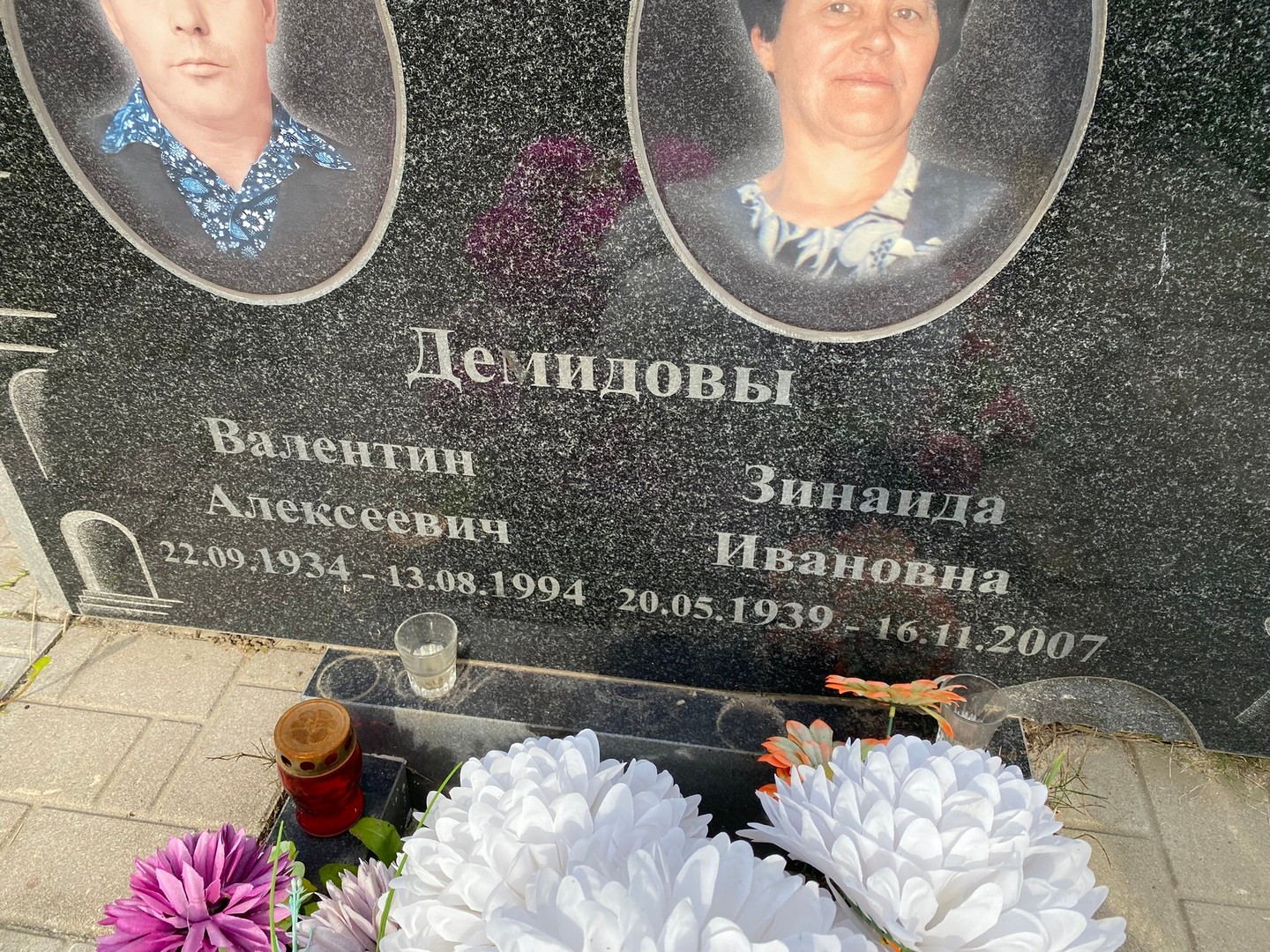 Демидов