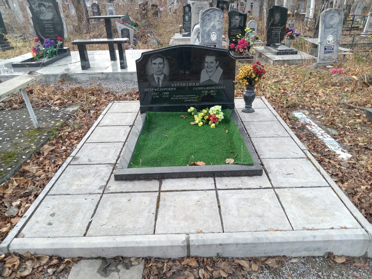 Верзилина Галина Яковлевна
