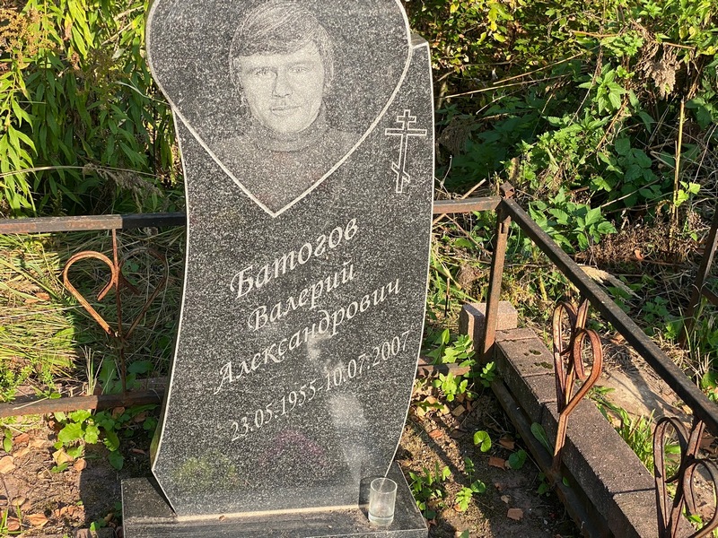 Батогов