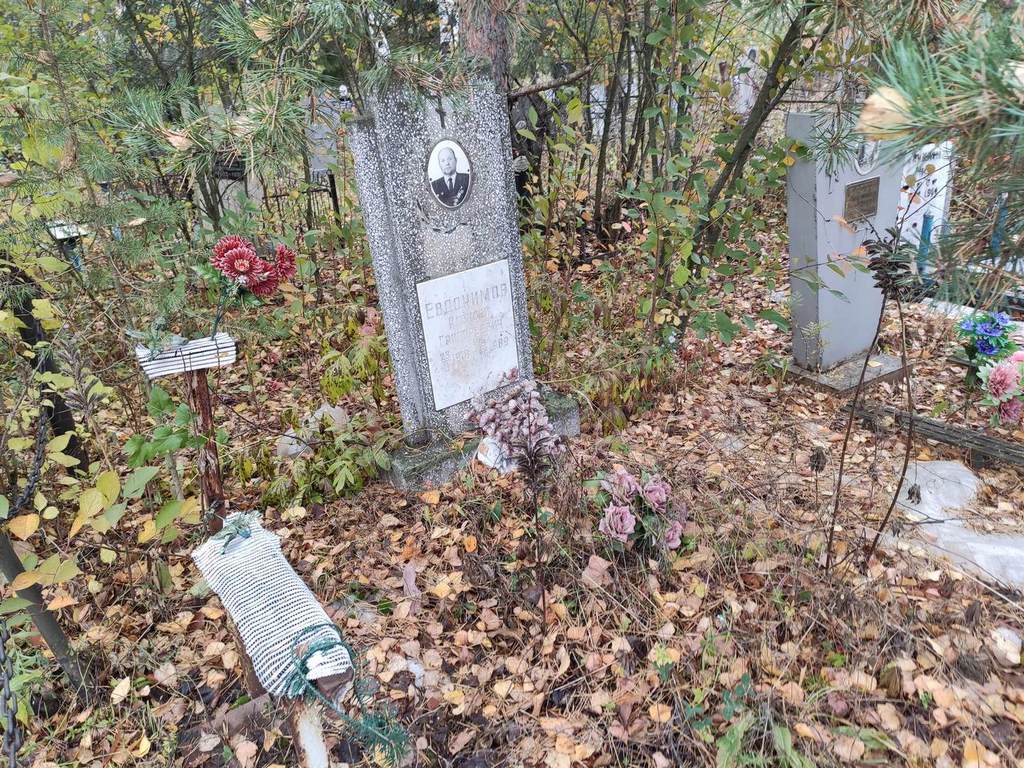 Евдокимов Алексей Григорьевич