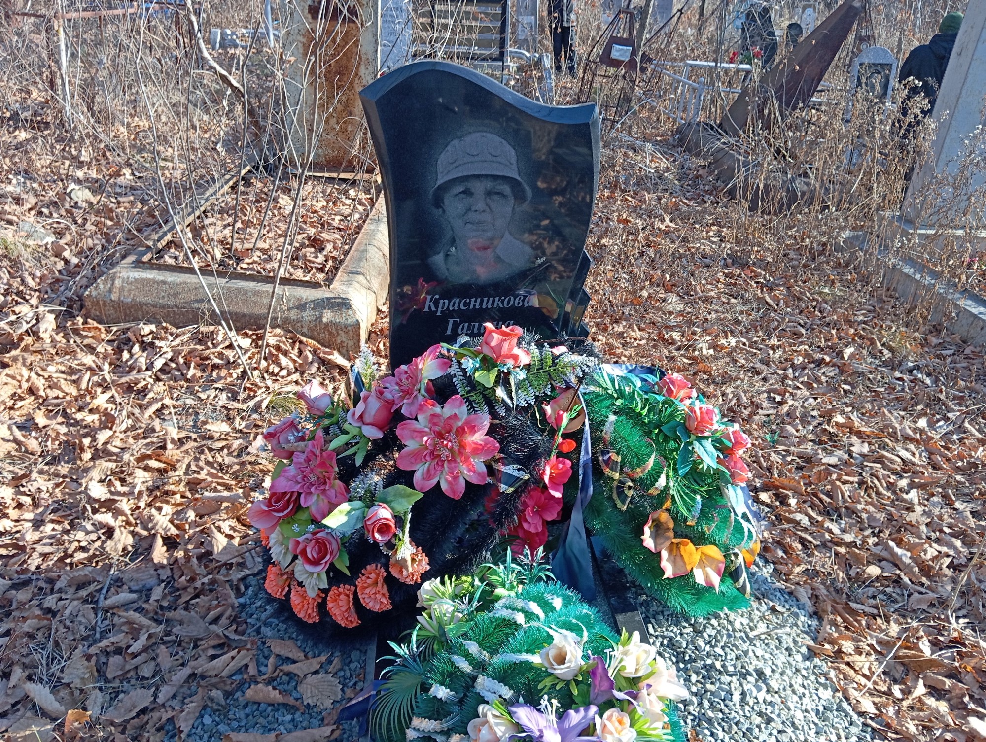 Красникова Галина Фёдоровна