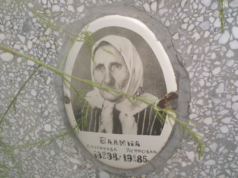 Степанида Балина Петровна