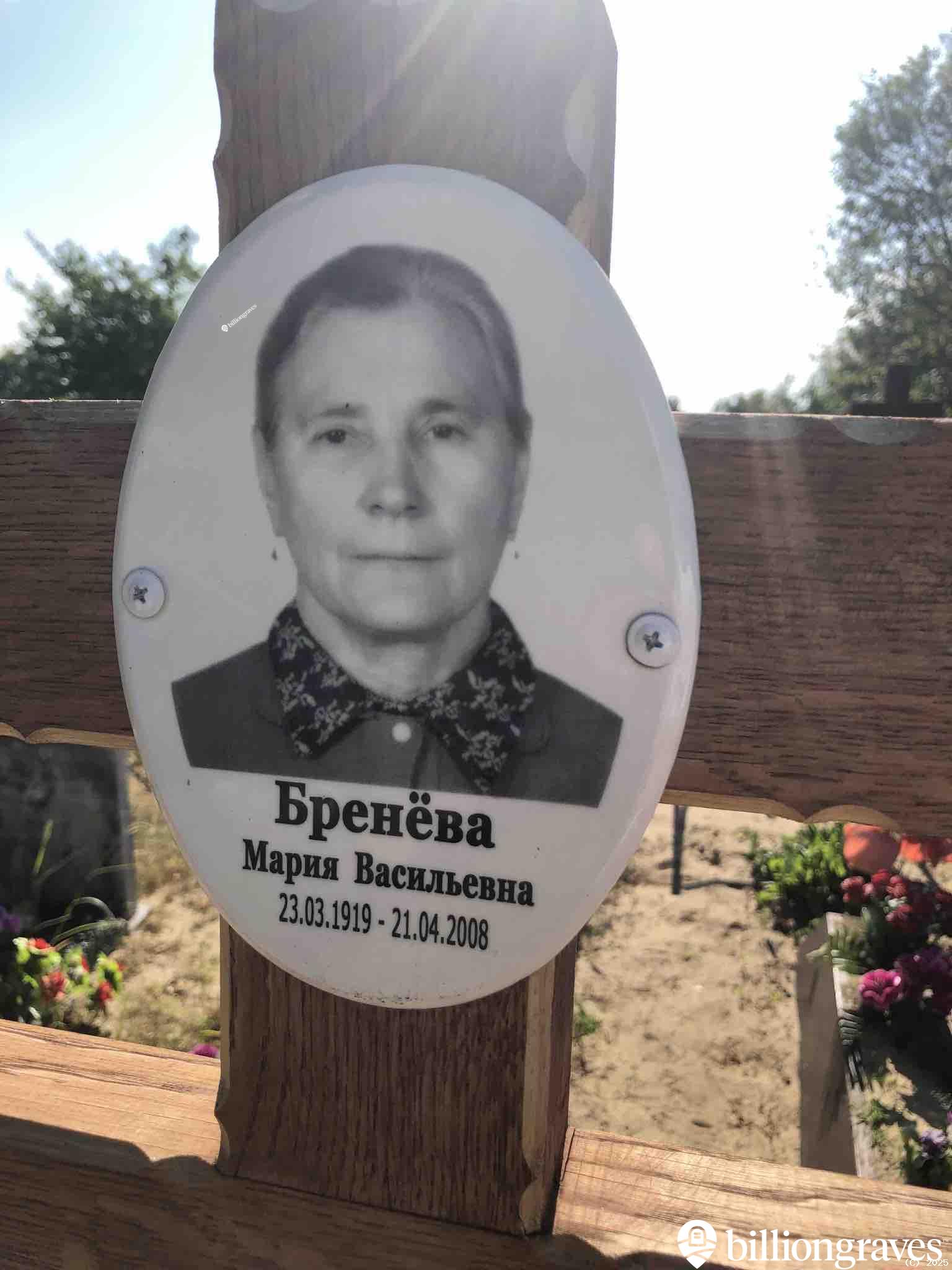 Бренёва Мария Васильевна