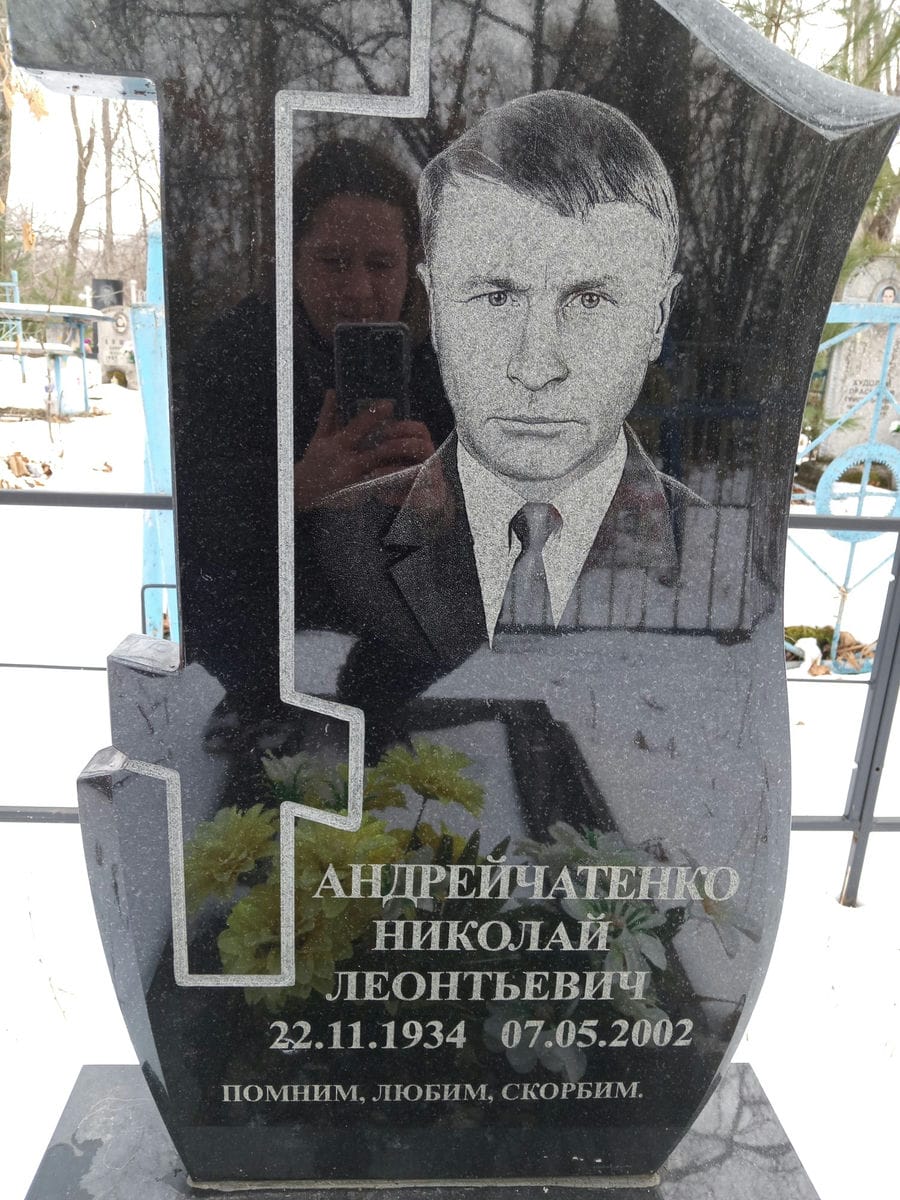 Андрейчатенко Николай Леонтьевич