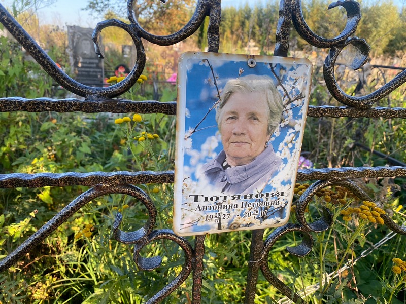 Тютянова Антонина Петровна