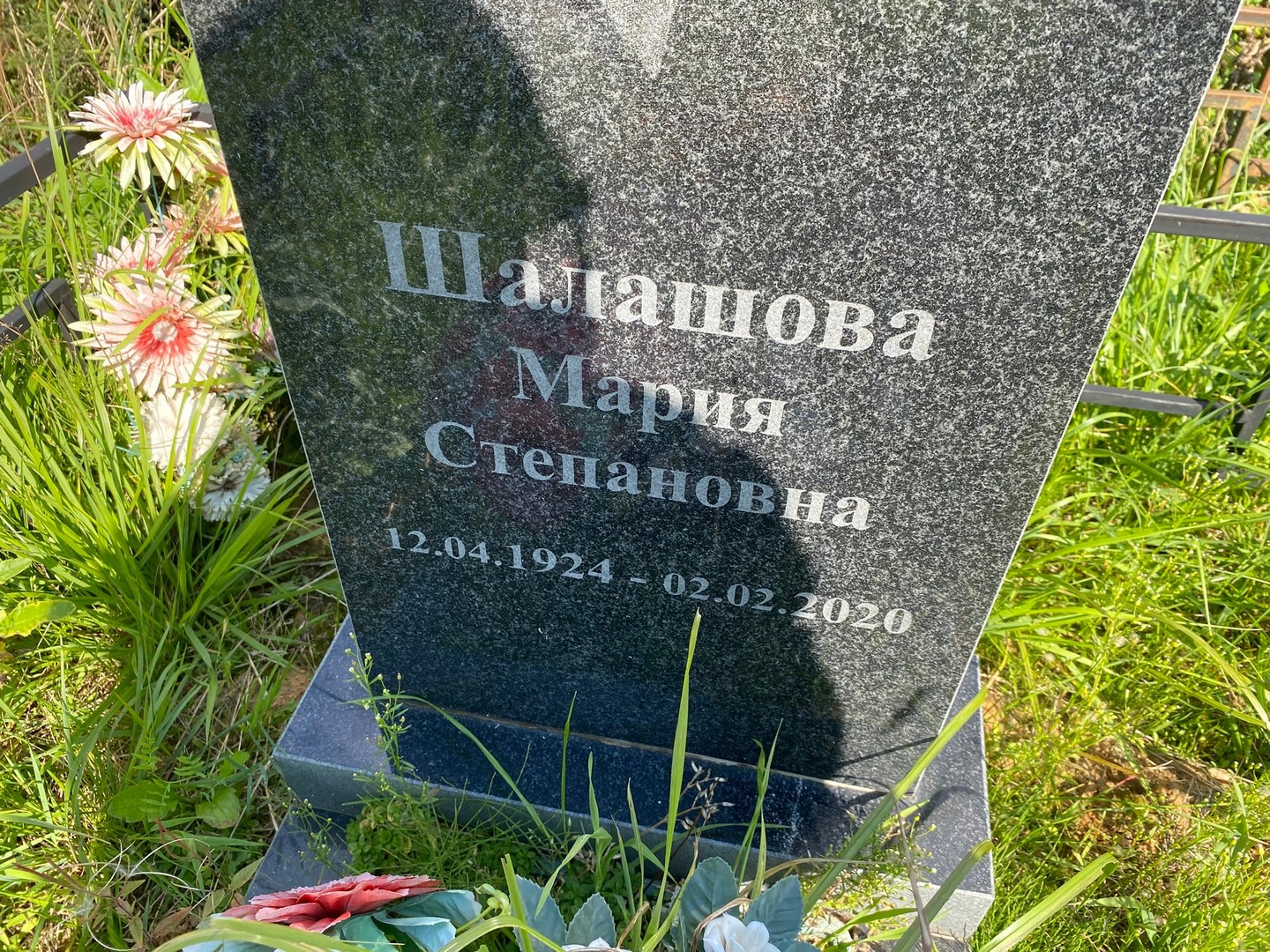 Шалашова