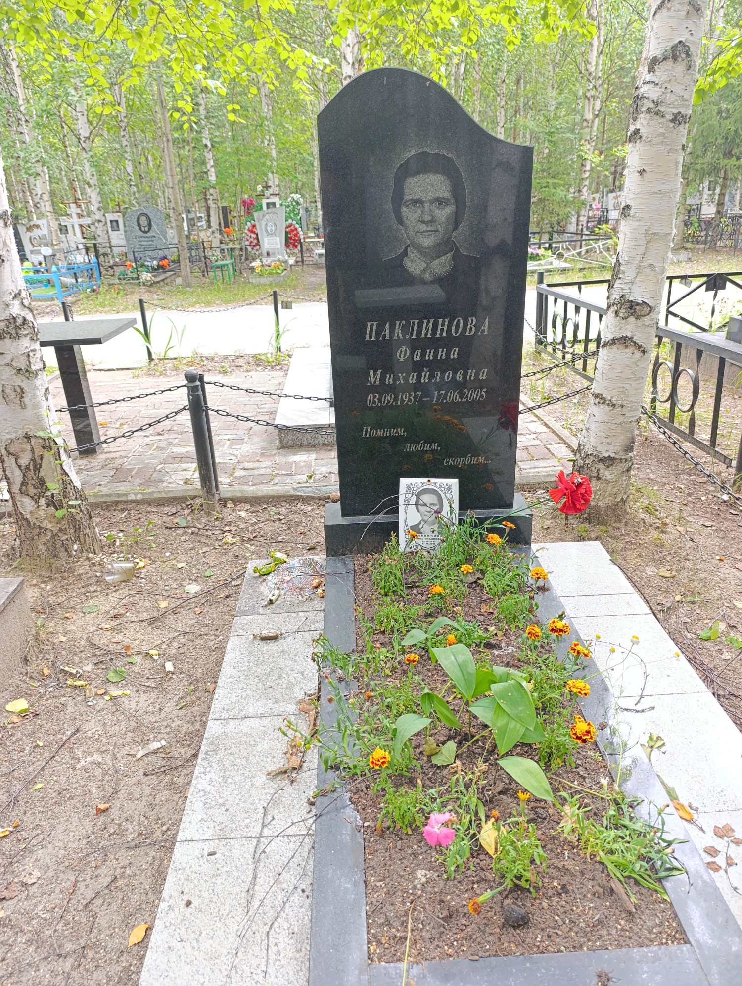Паклинова Фаина Михайловна