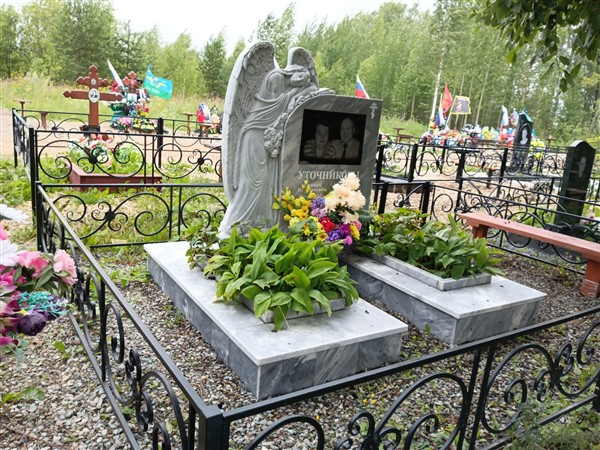 Уточникова Тамара Николаевна