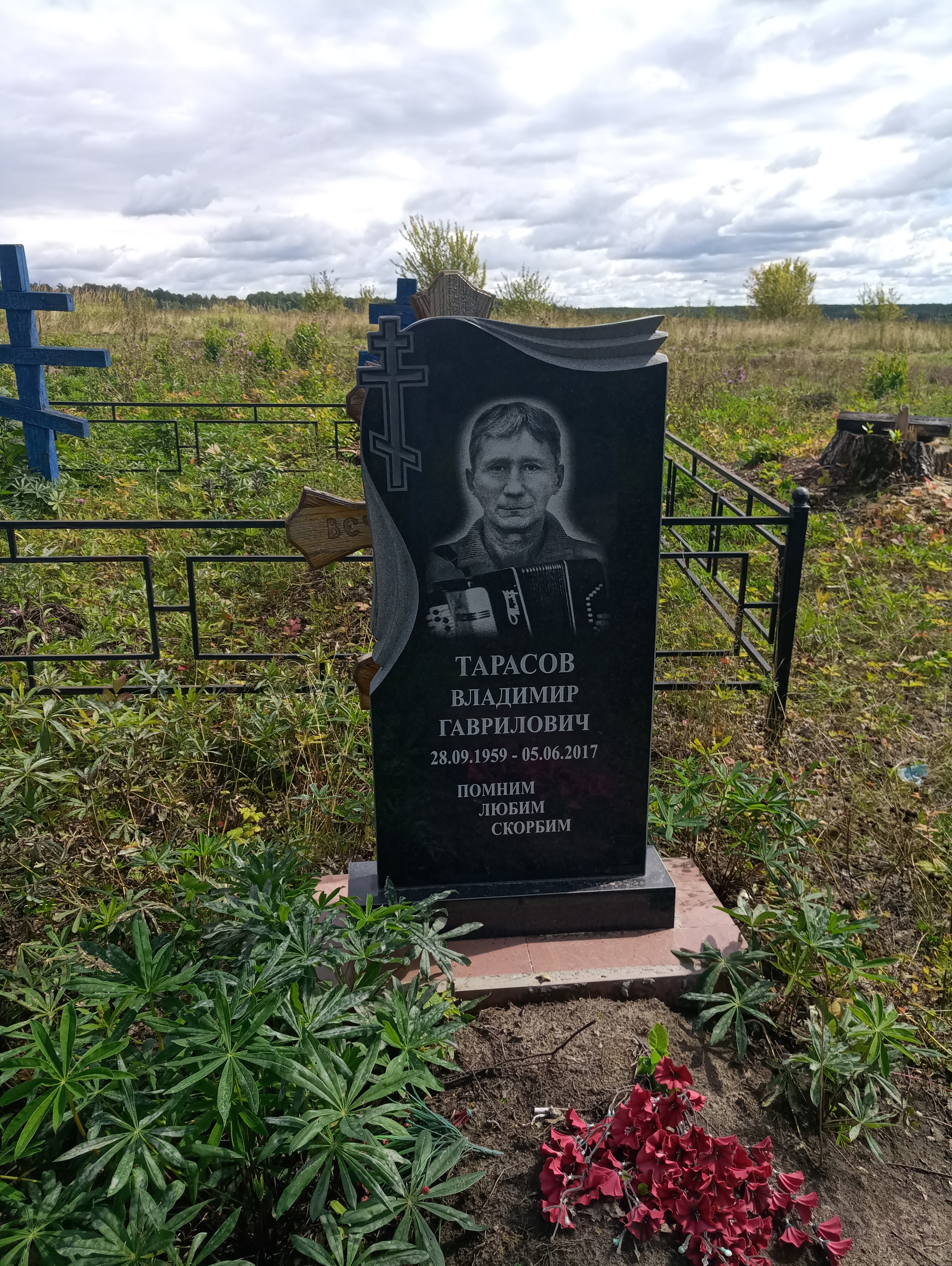 Тарасов Владимир Гаврилович