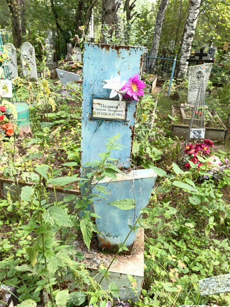 Поляков Аркадий Васильевич