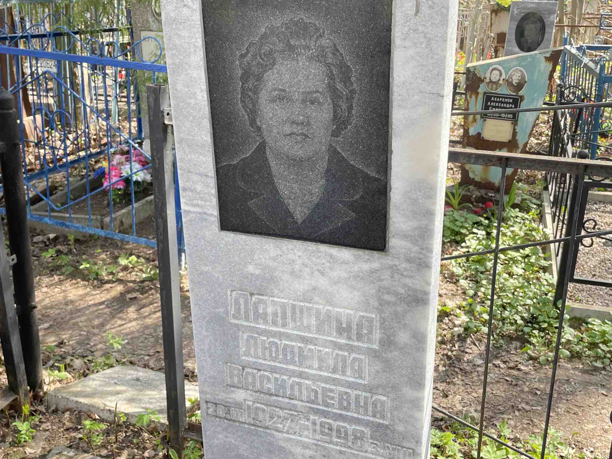 Лапшина Людмила Васильевна