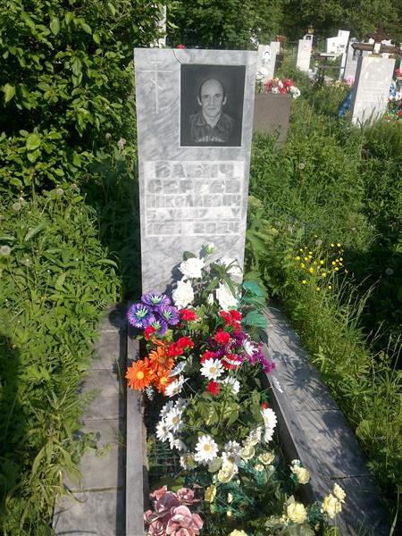 Бабич Сергей Николаевич