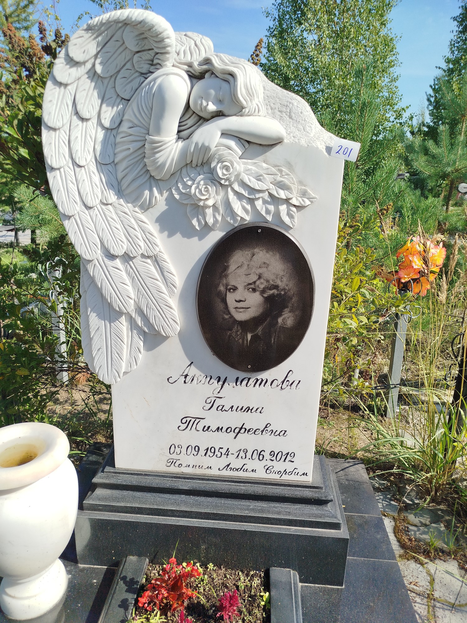 Акпулатова Галина Тимофеевна