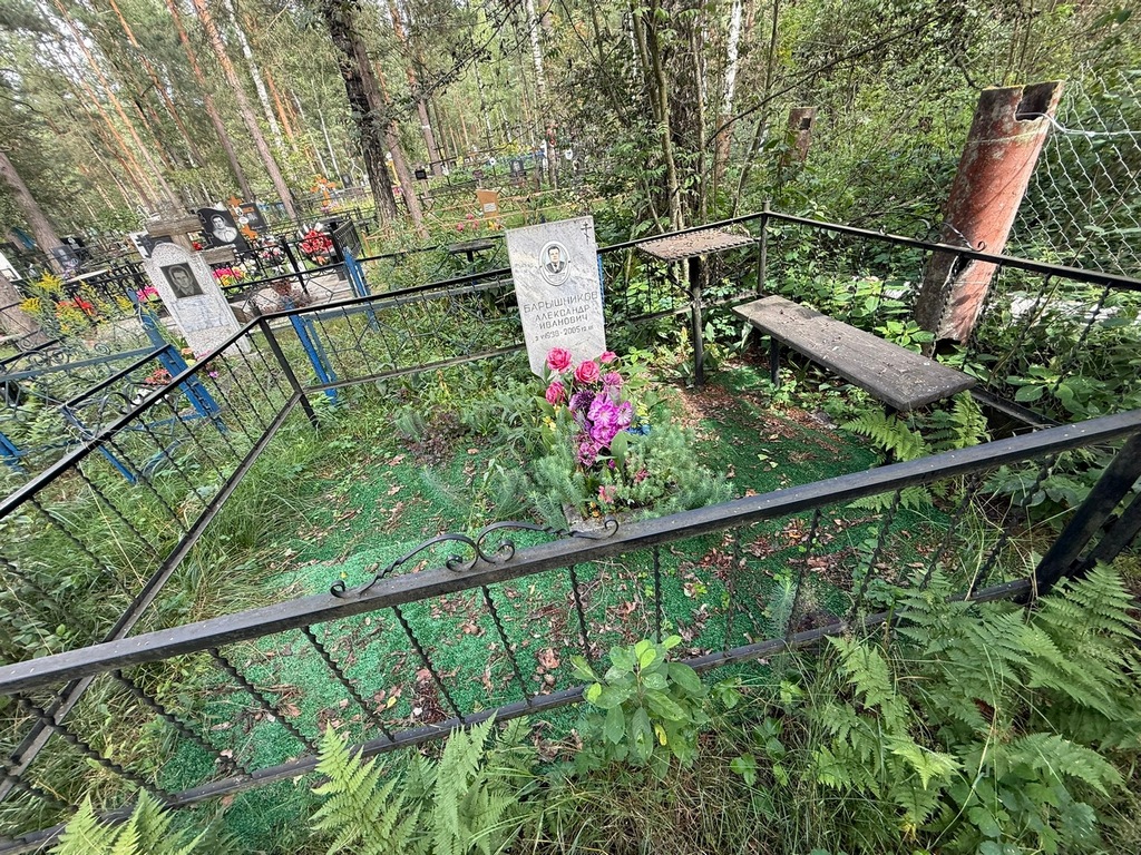 Барышников Александр Иванович