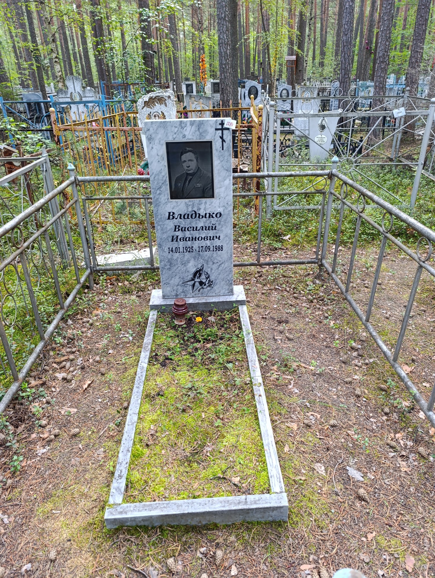 Владыко Василий Иванович